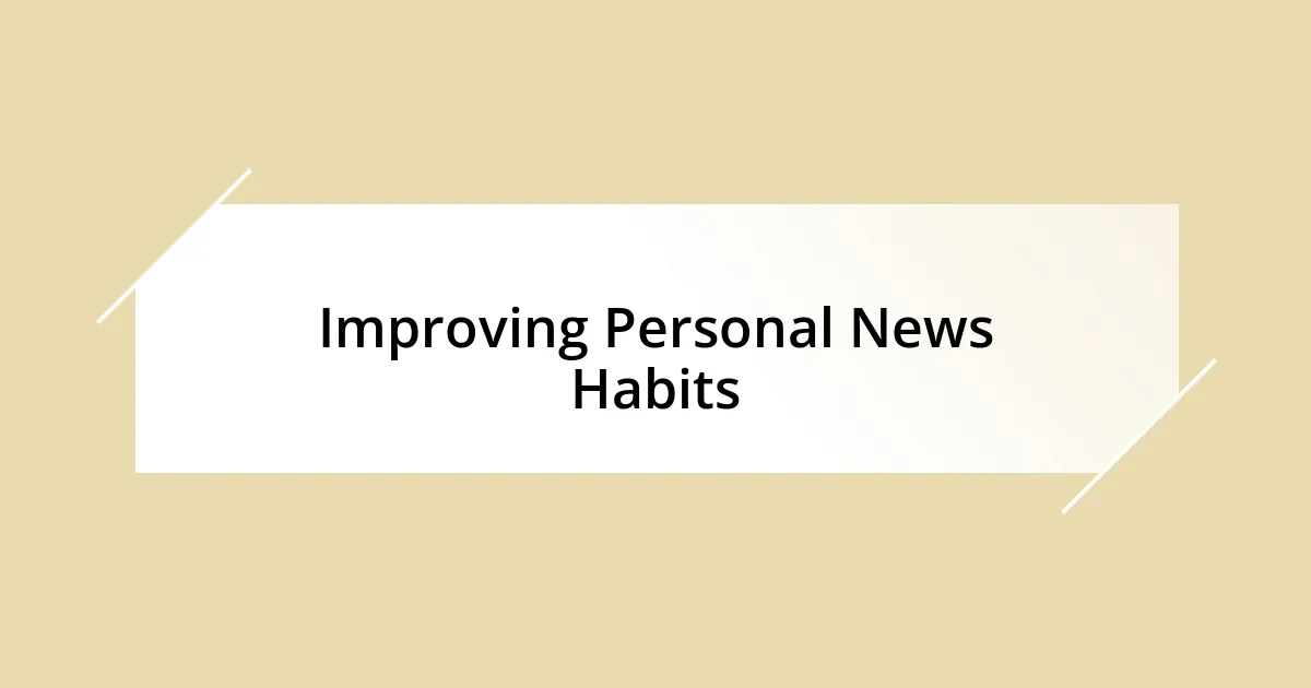 Improving Personal News Habits